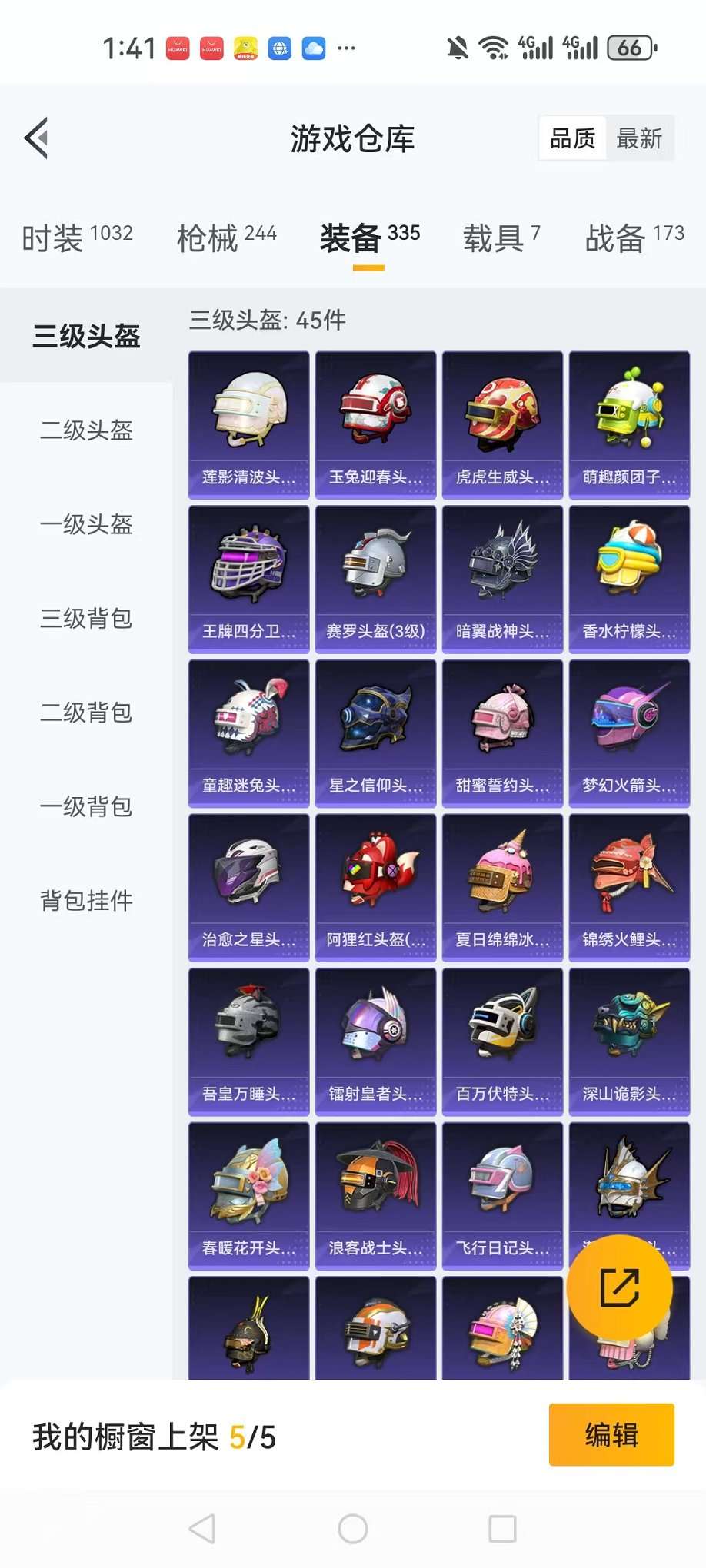HPQM3160677和平精英账号详情图34