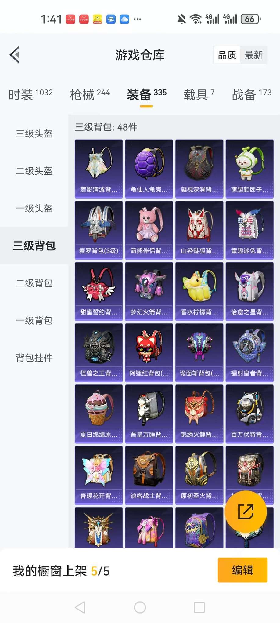 HPQM3160677和平精英账号详情图35