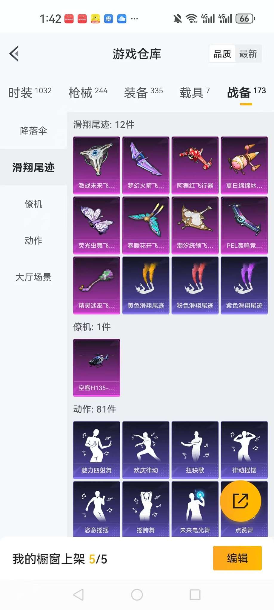 HPQM3160677和平精英账号详情图38