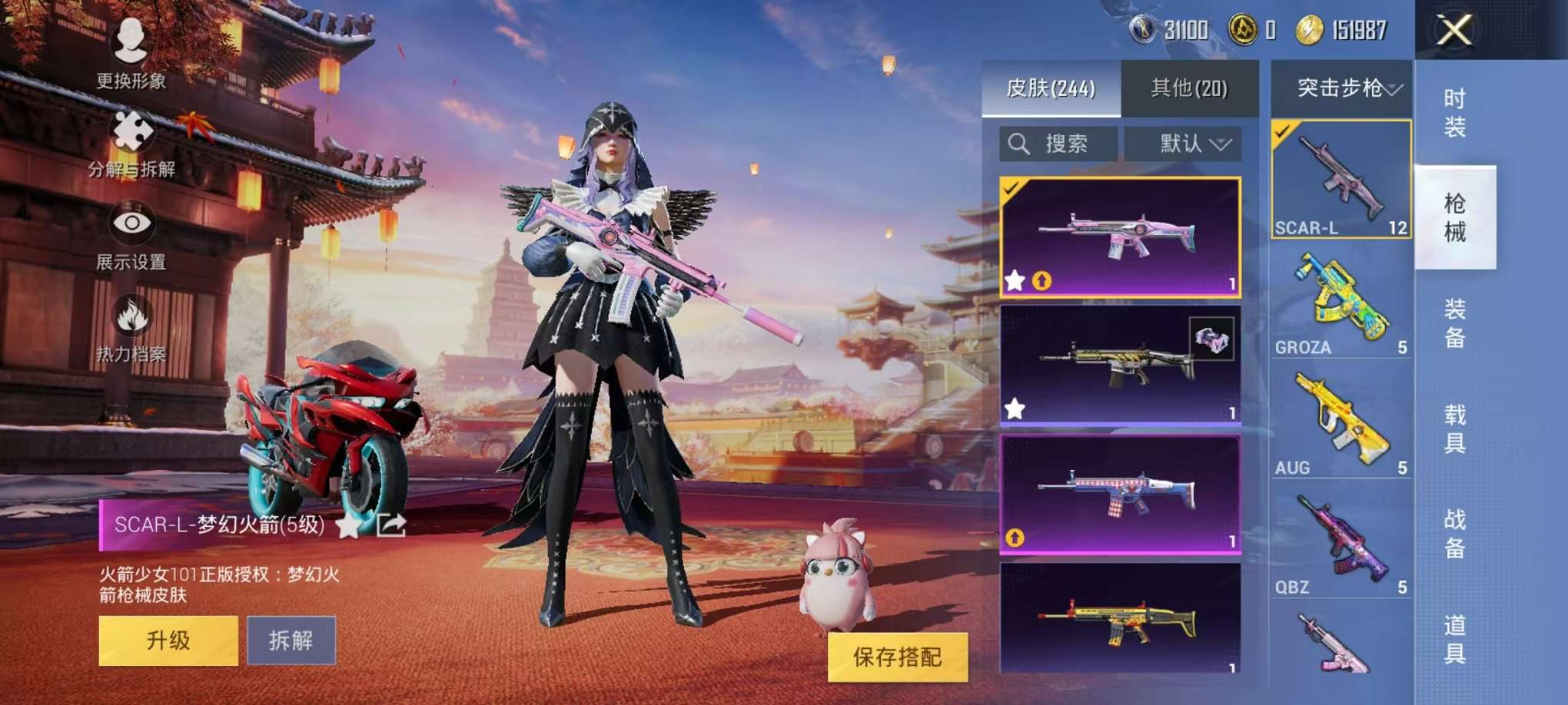 HPQM3160677和平精英账号详情图6