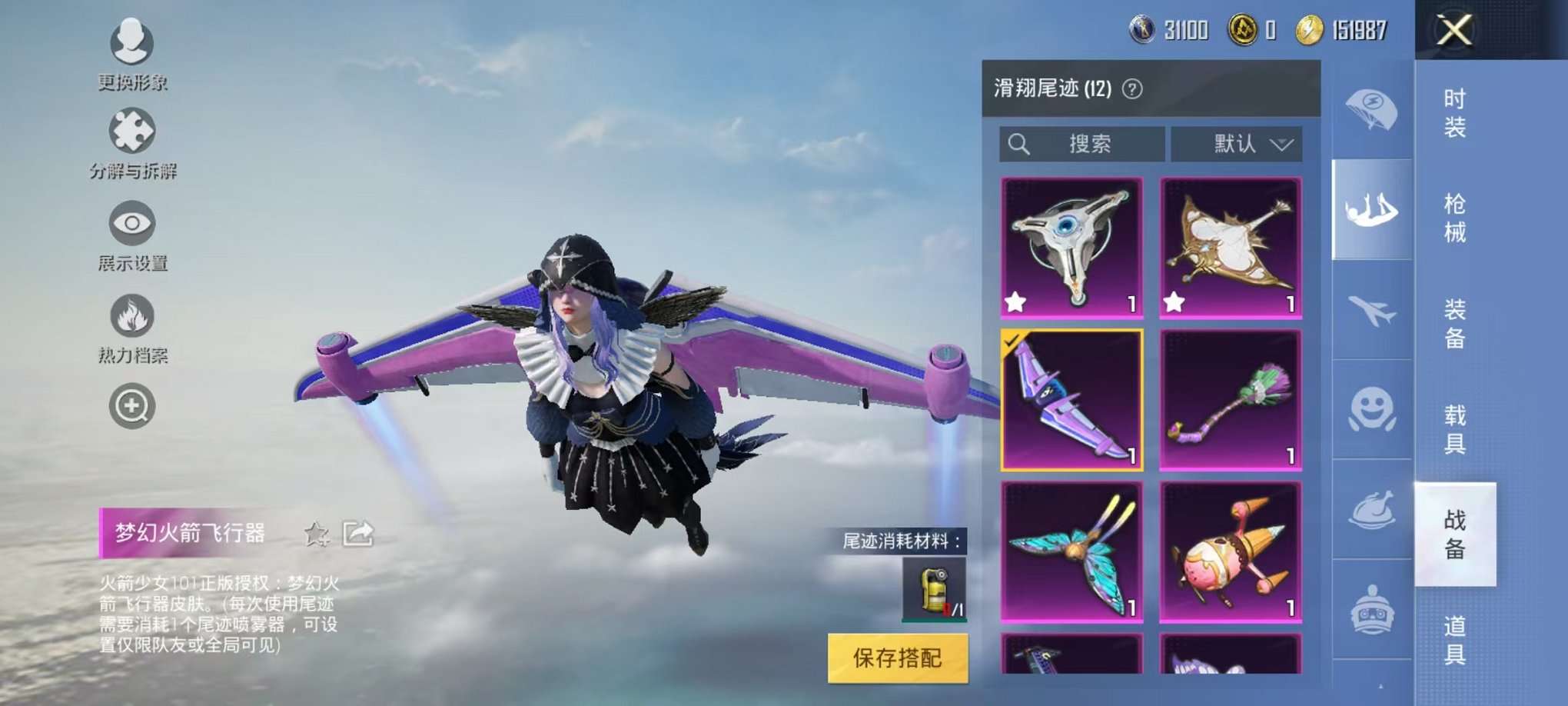 HPQM3160677和平精英账号详情图9