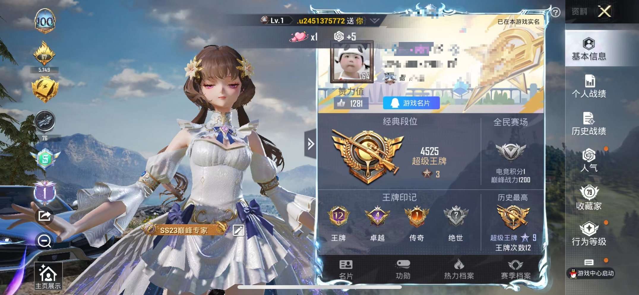 HPQM3160678和平精英账号详情图1