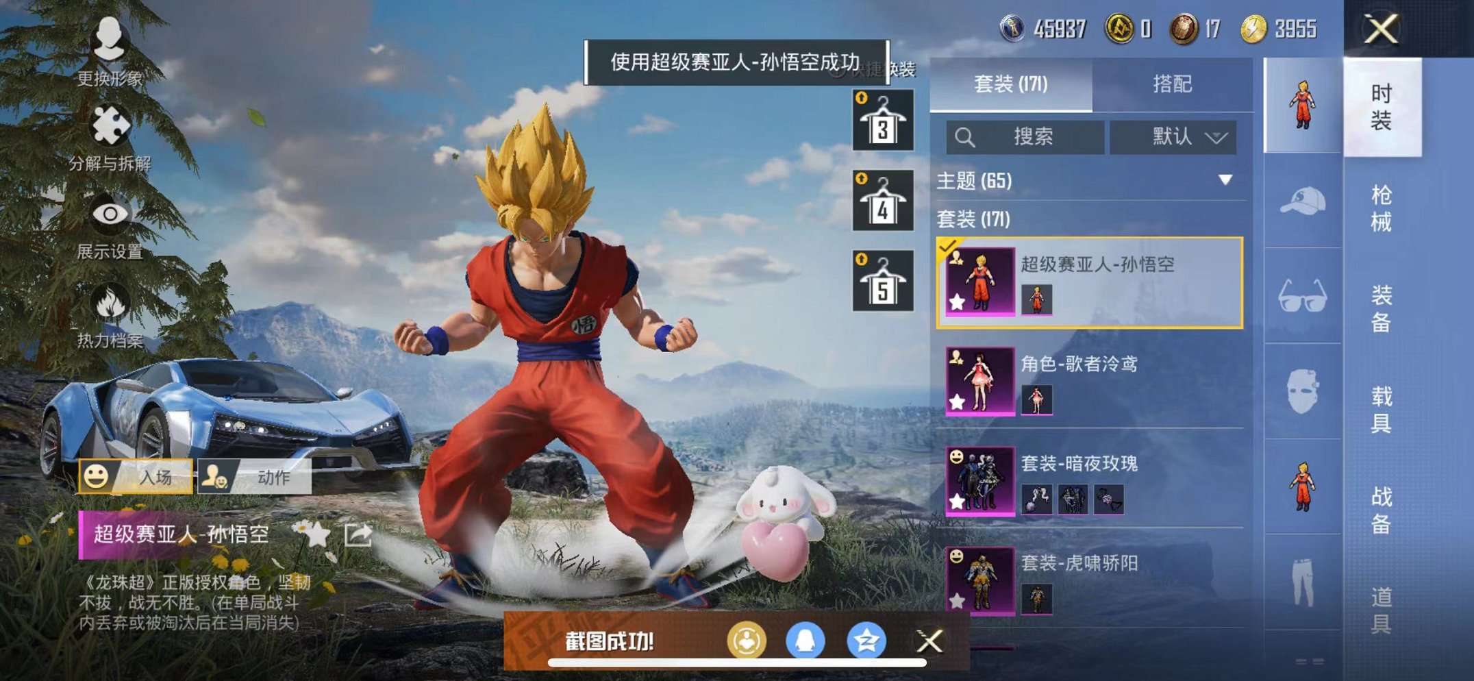 HPQM3160678和平精英账号详情图3