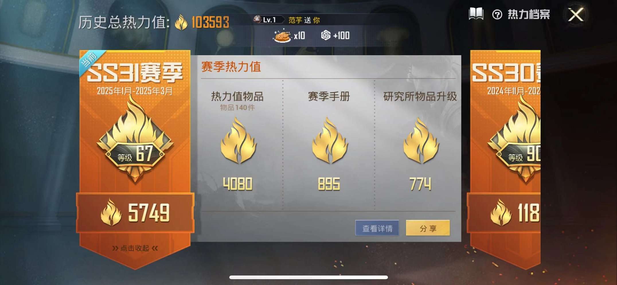 HPQM3160678和平精英账号详情图2