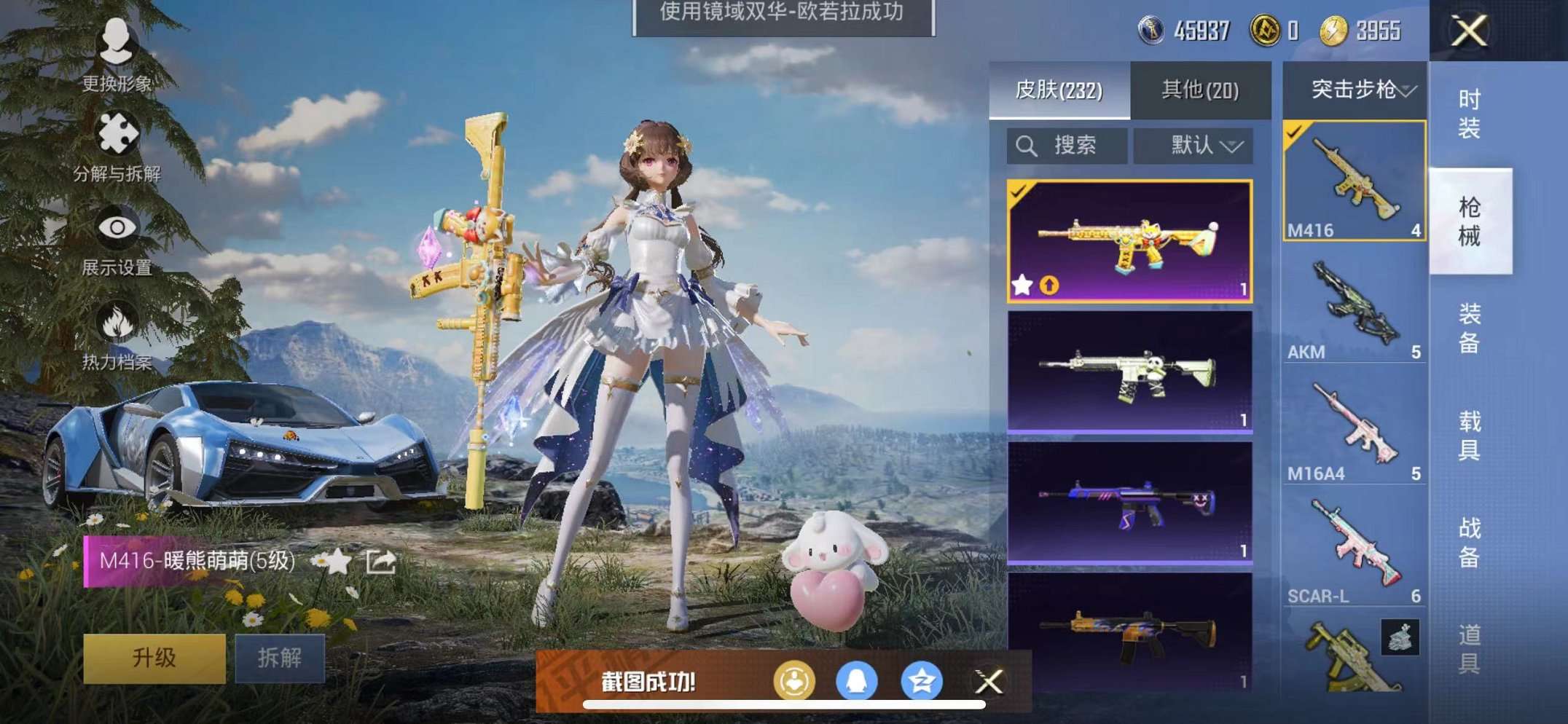 HPQM3160678和平精英账号详情图20