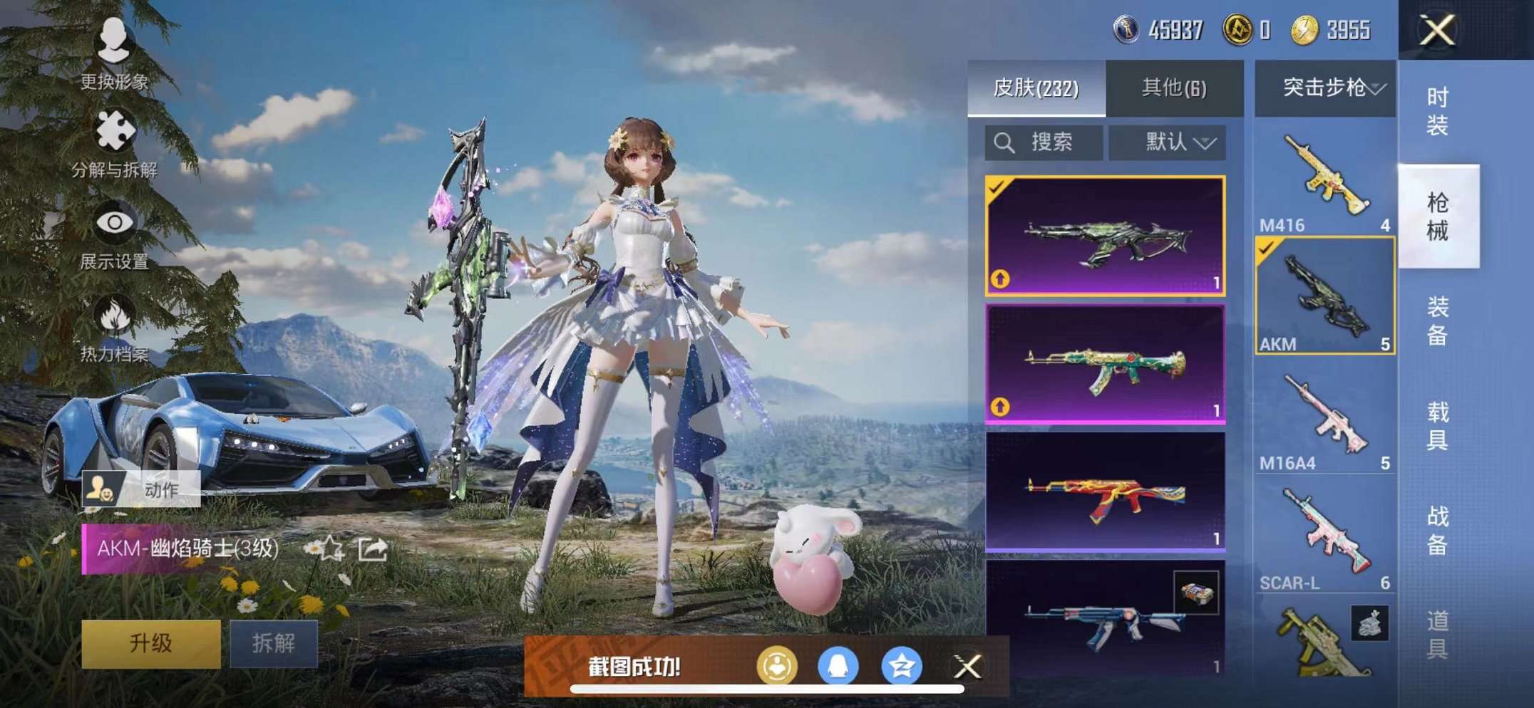 HPQM3160678和平精英账号详情图21