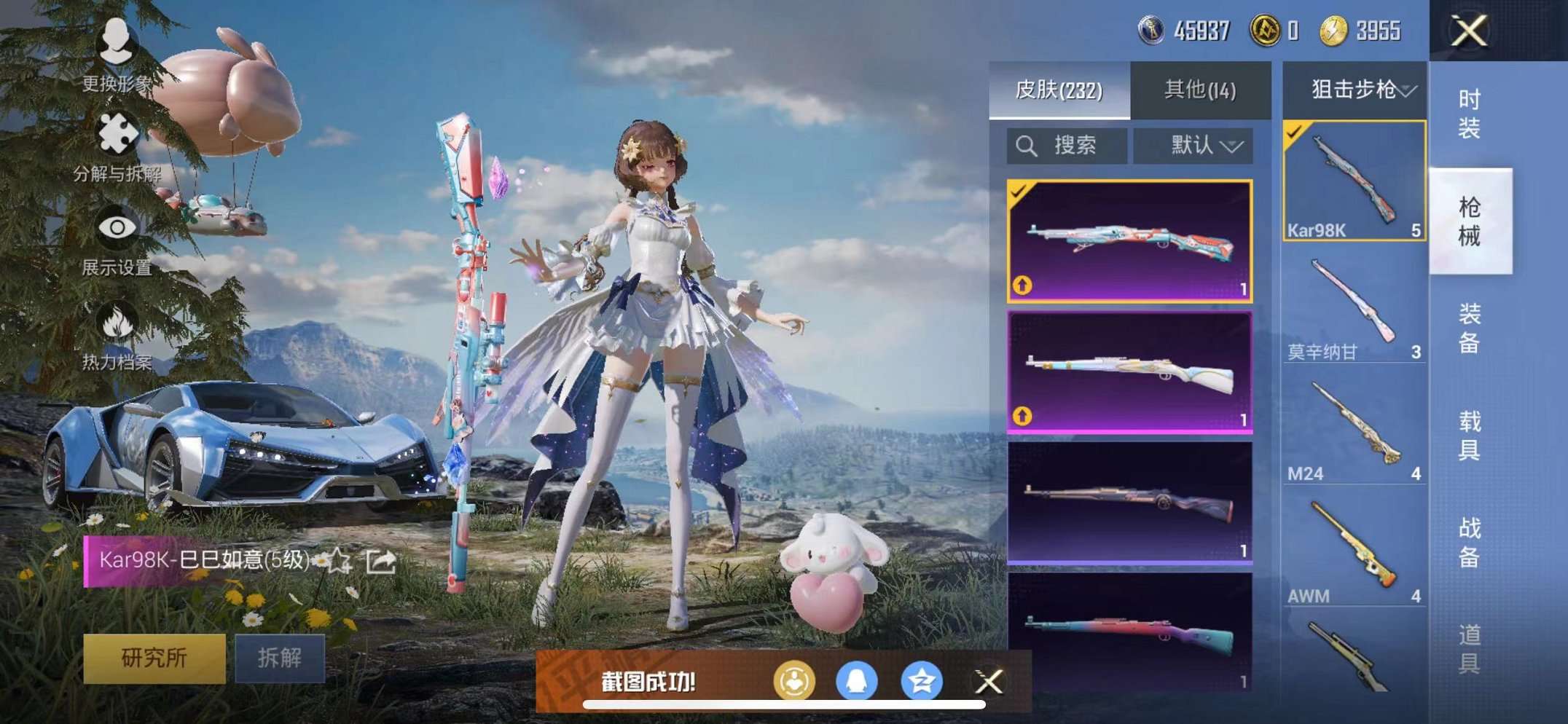 HPQM3160678和平精英账号详情图22
