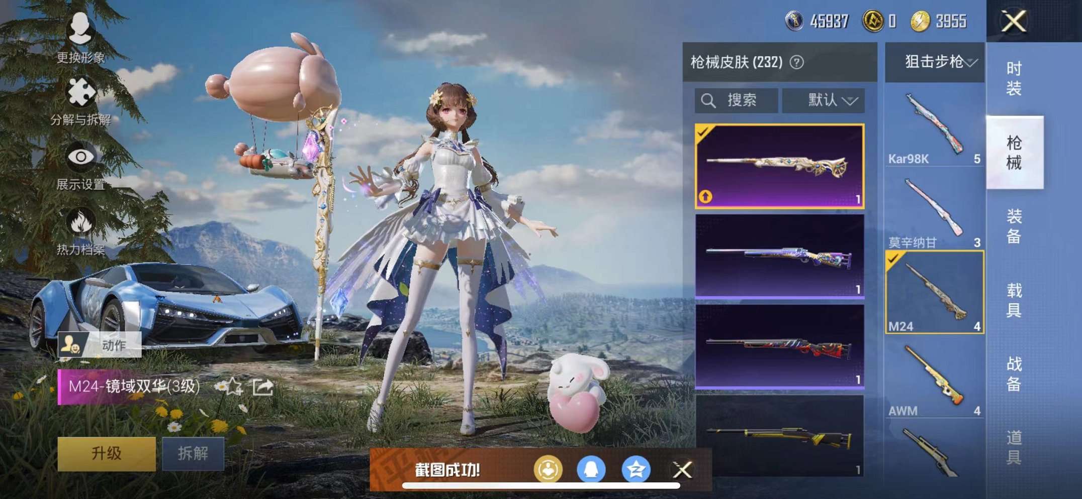 HPQM3160678和平精英账号详情图23