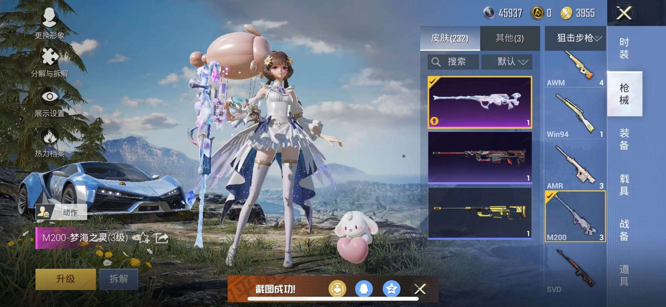 HPQM3160678和平精英账号详情图24