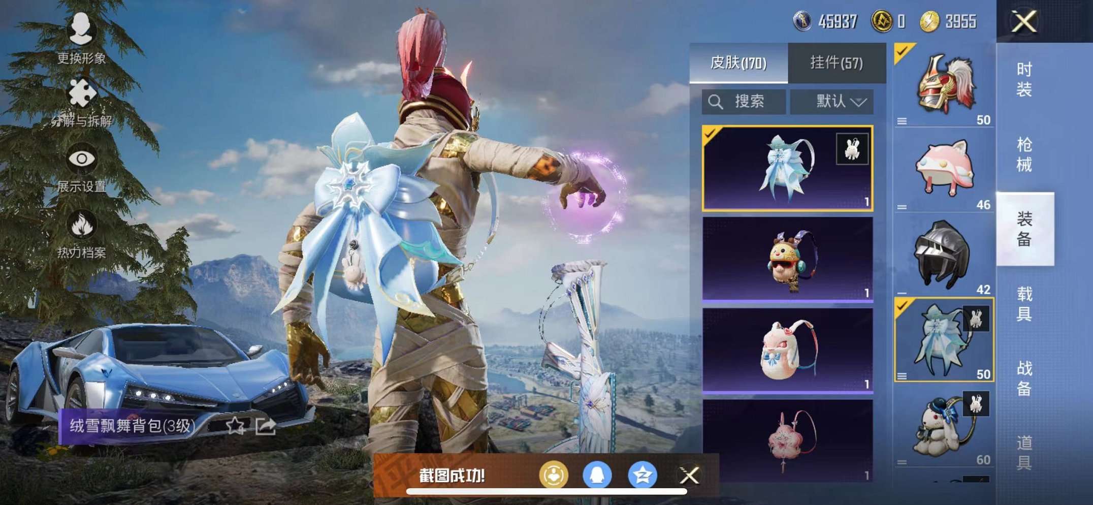 HPQM3160678和平精英账号详情图26