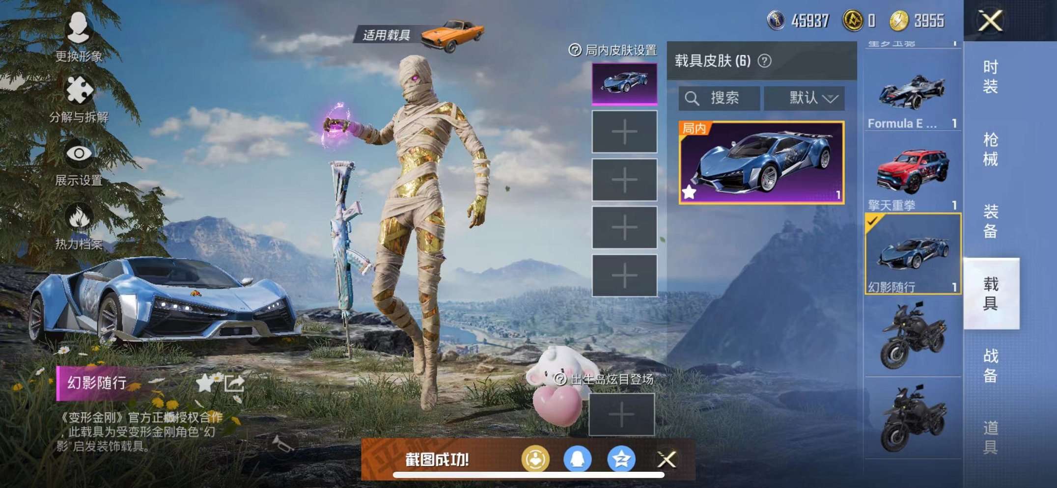 HPQM3160678和平精英账号详情图27
