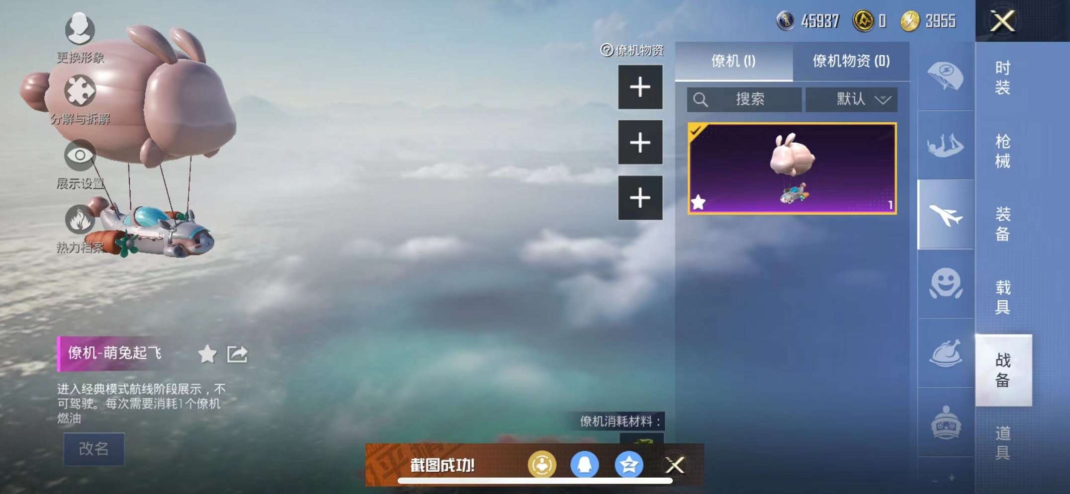 HPQM3160678和平精英账号详情图33