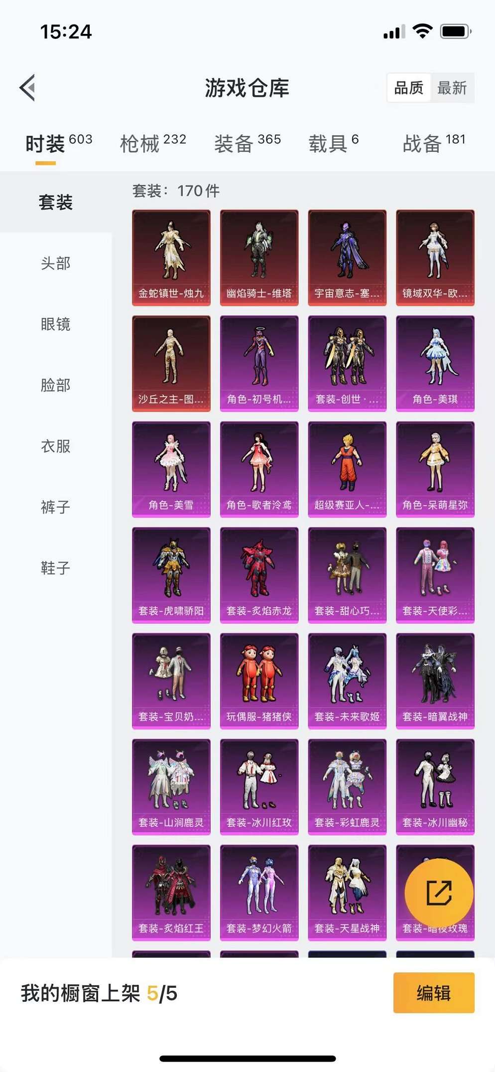 HPQM3160678和平精英账号详情图35