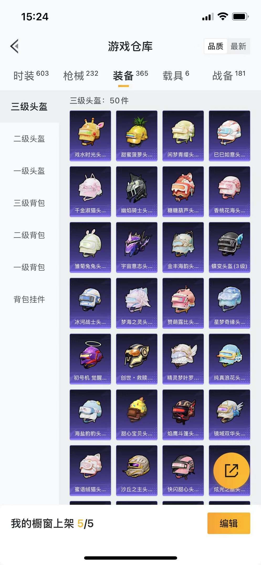 HPQM3160678和平精英账号详情图37