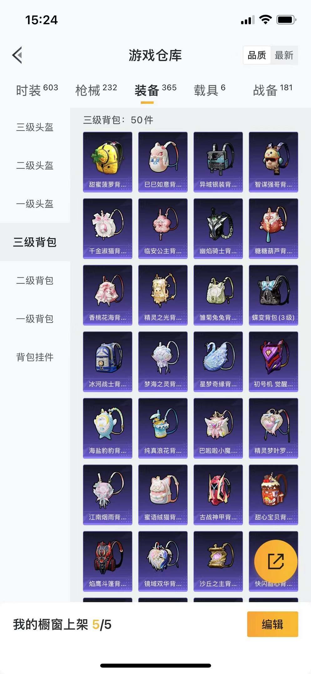 HPQM3160678和平精英账号详情图38