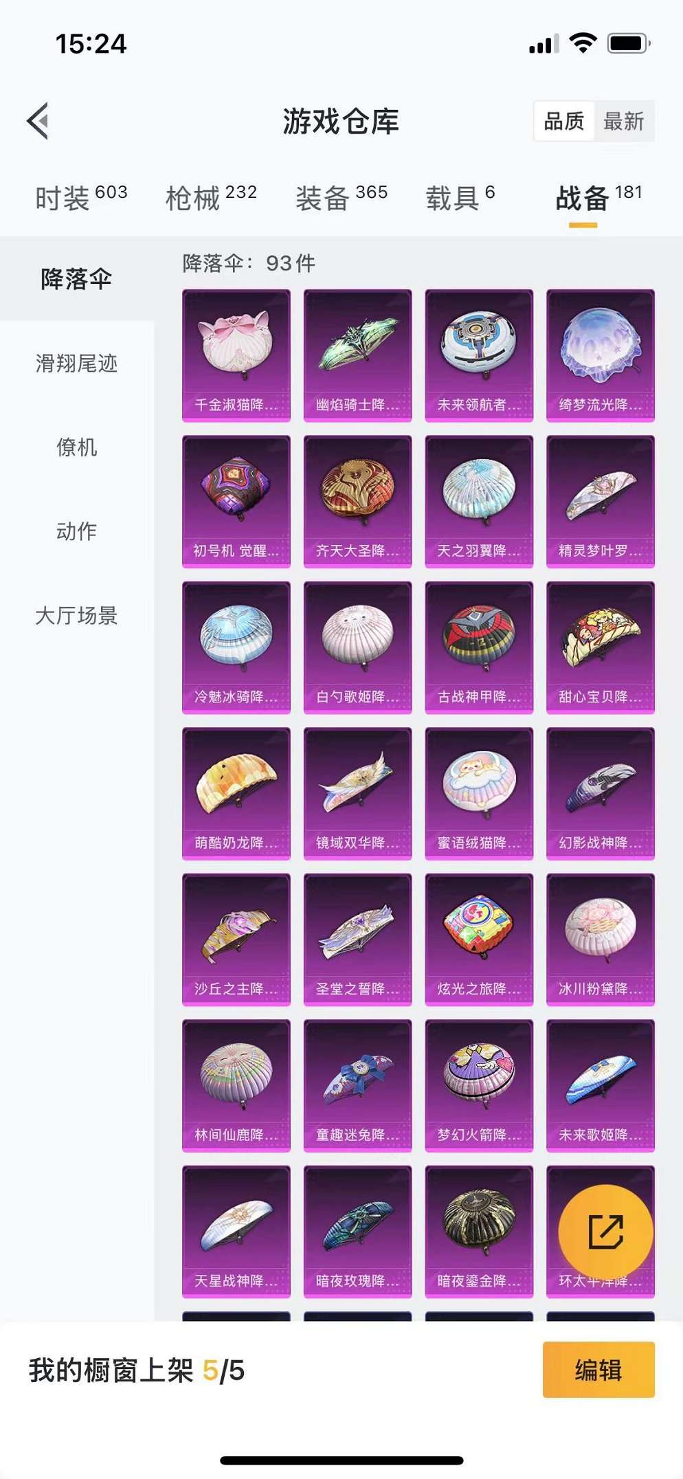HPQM3160678和平精英账号详情图39