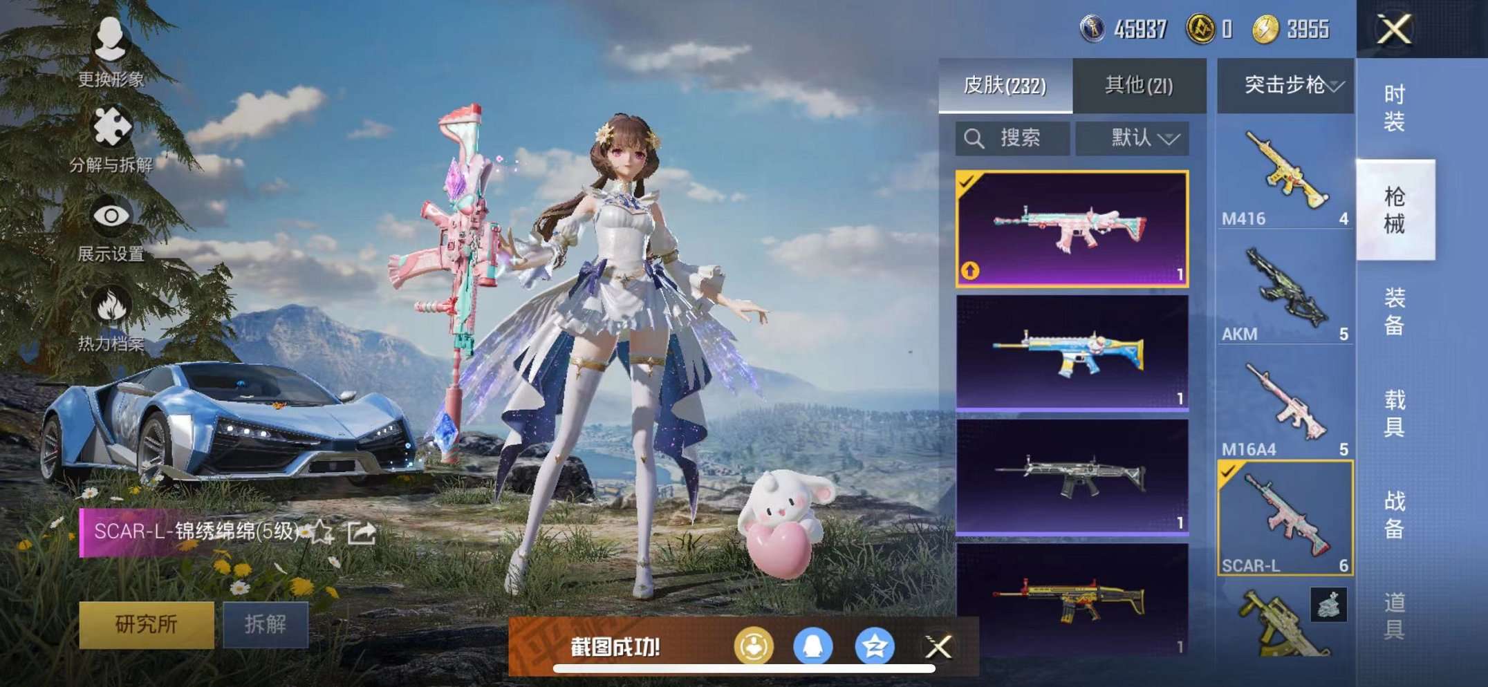 HPQM3160678和平精英账号详情图4