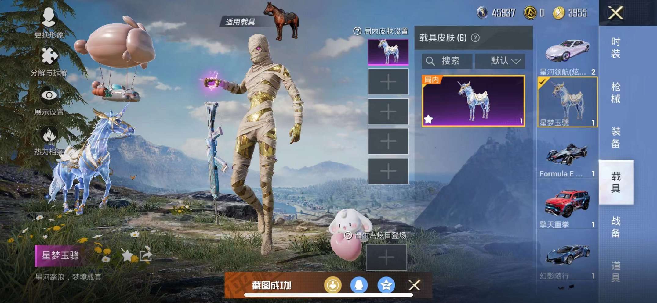 HPQM3160678和平精英账号详情图5
