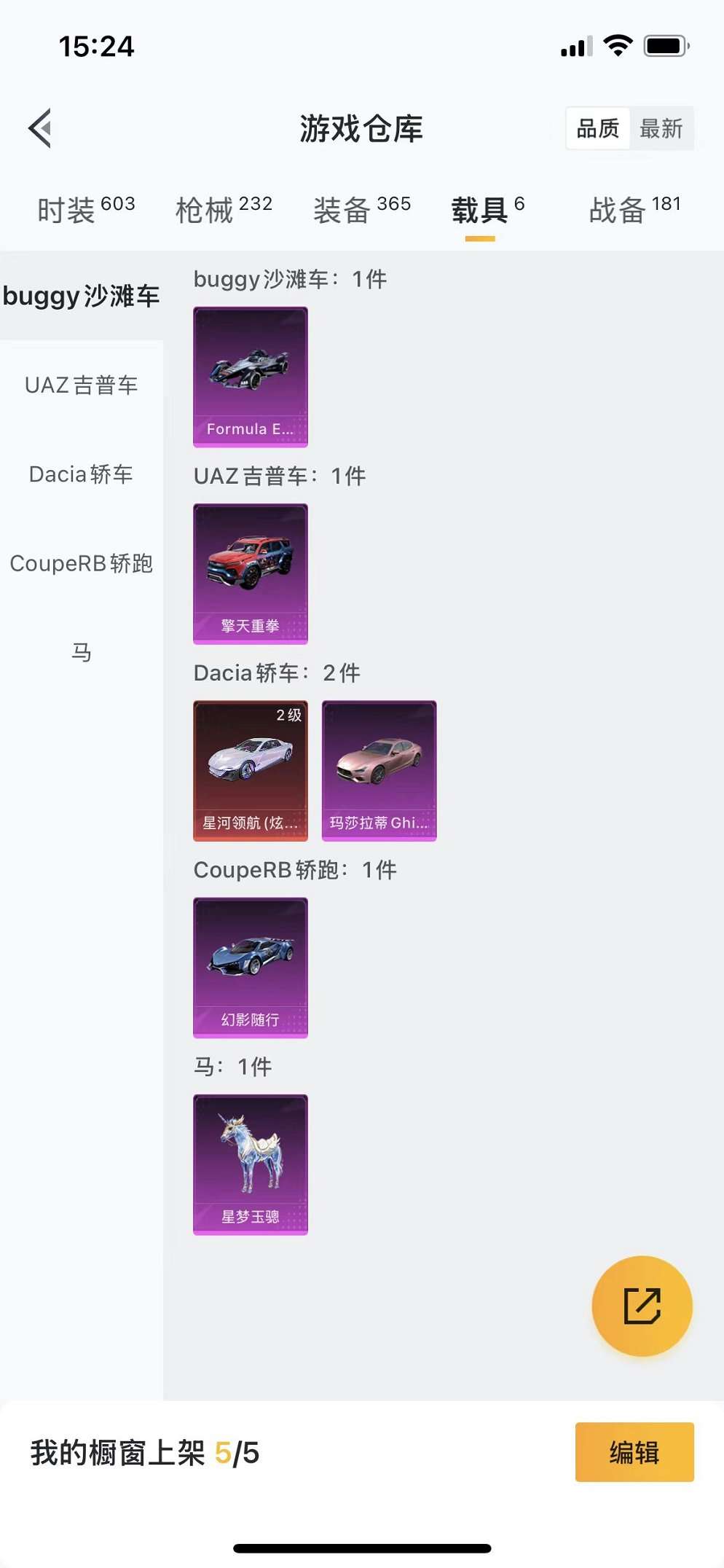 HPQM3160678和平精英账号详情图6