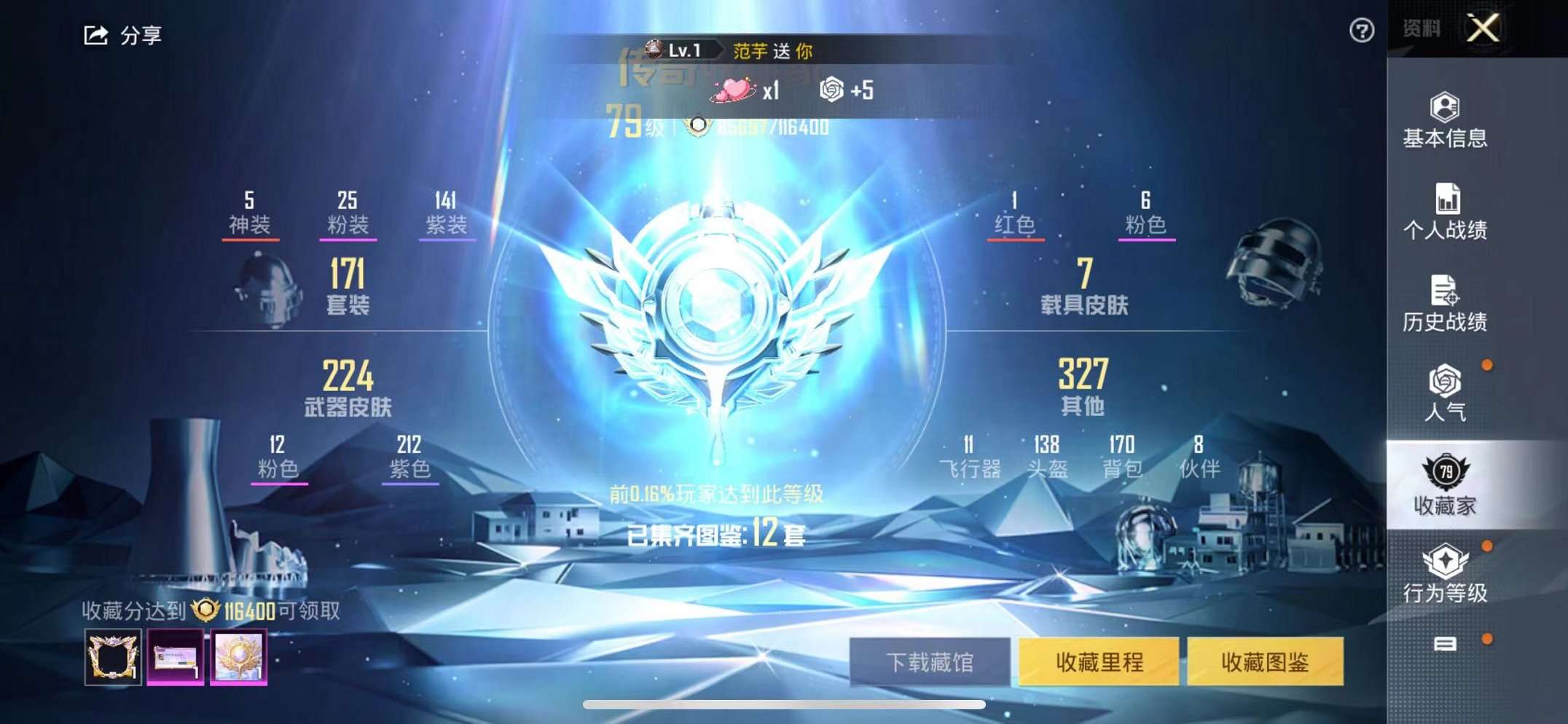HPQM3160678和平精英账号详情图7