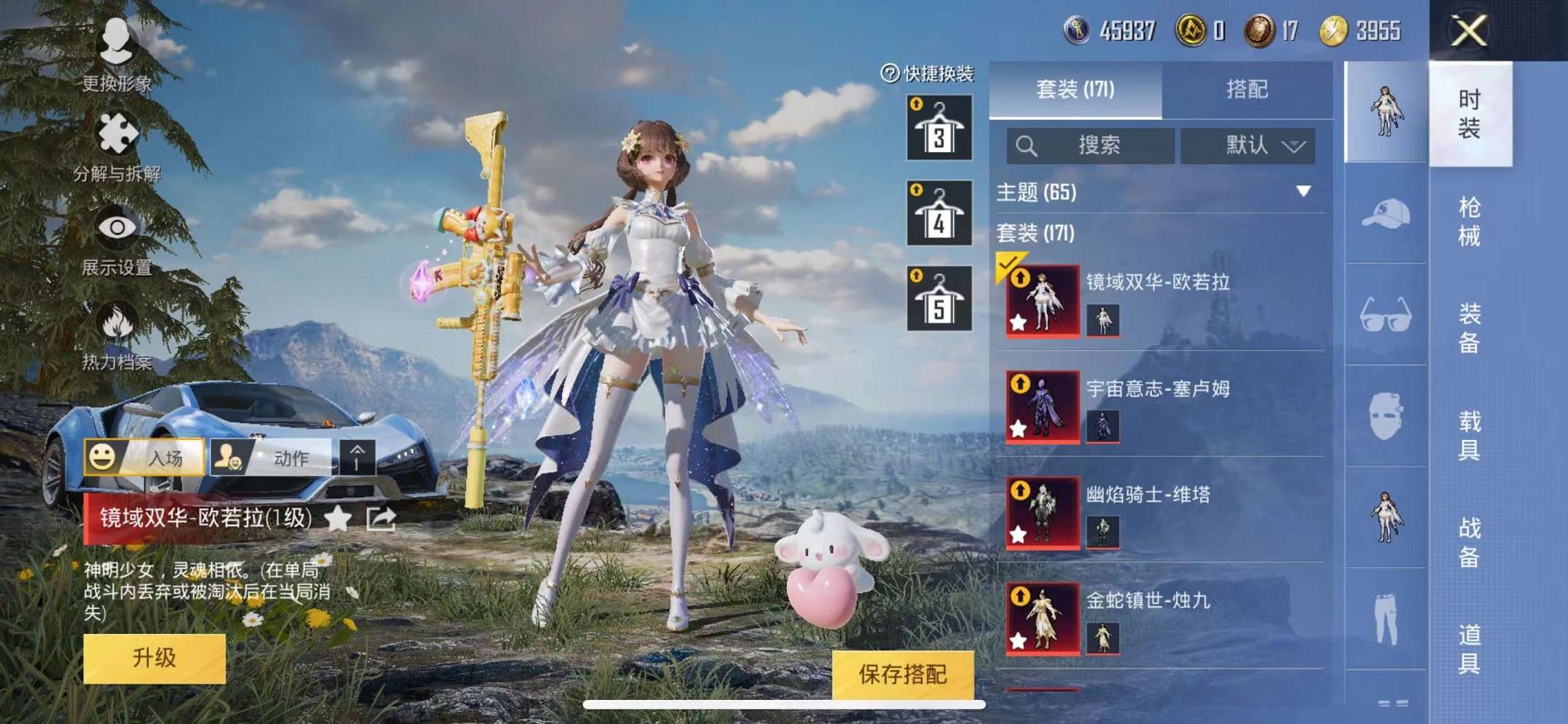 HPQM3160678和平精英账号详情图8