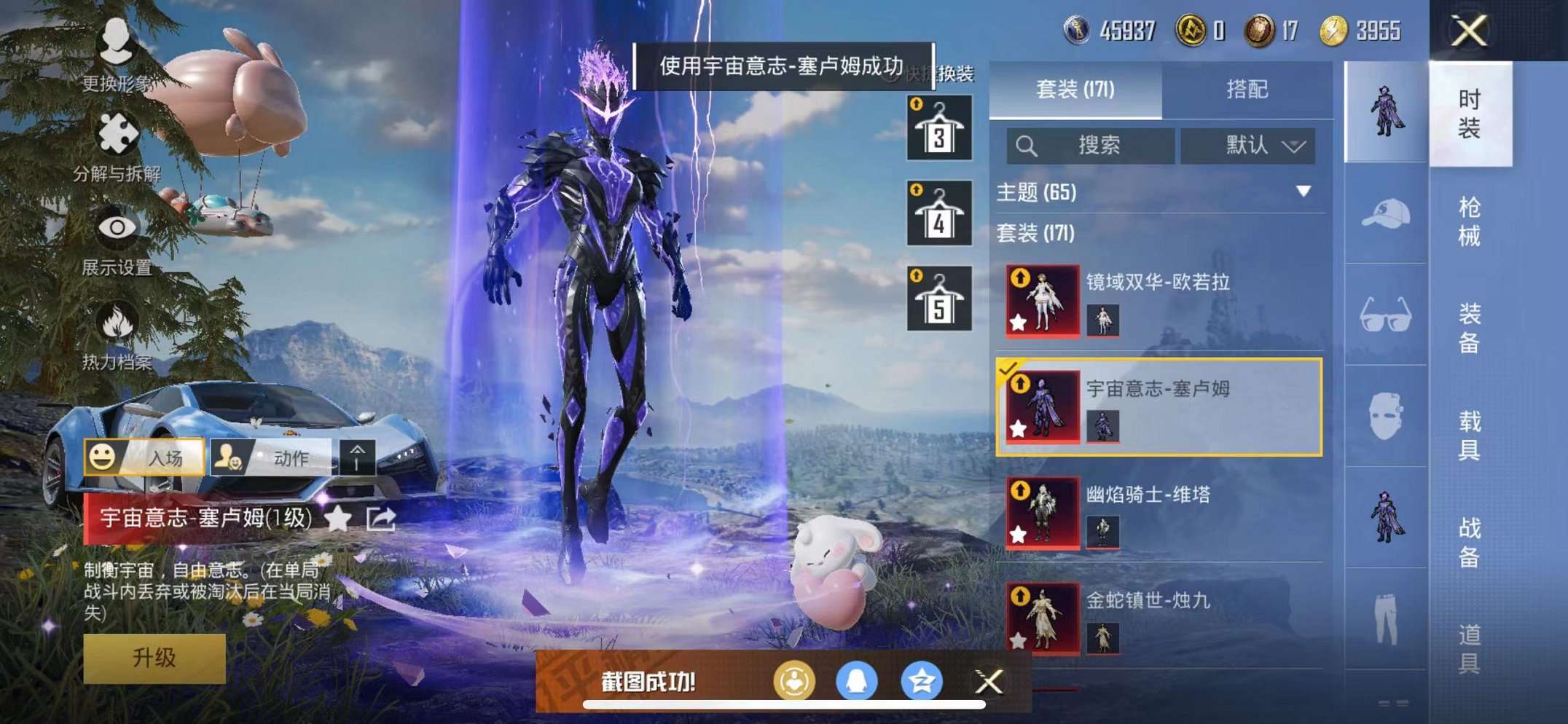 HPQM3160678和平精英账号详情图9