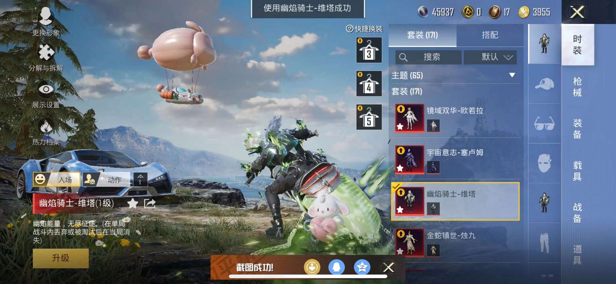HPQM3160678和平精英账号详情图10