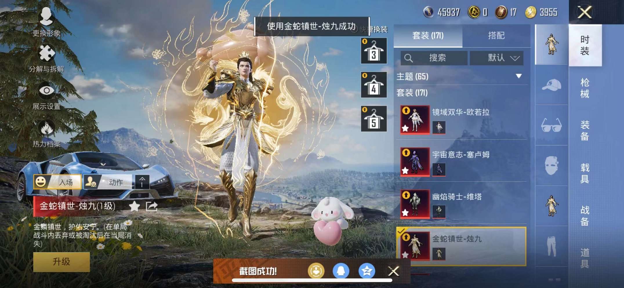 HPQM3160678和平精英账号详情图11