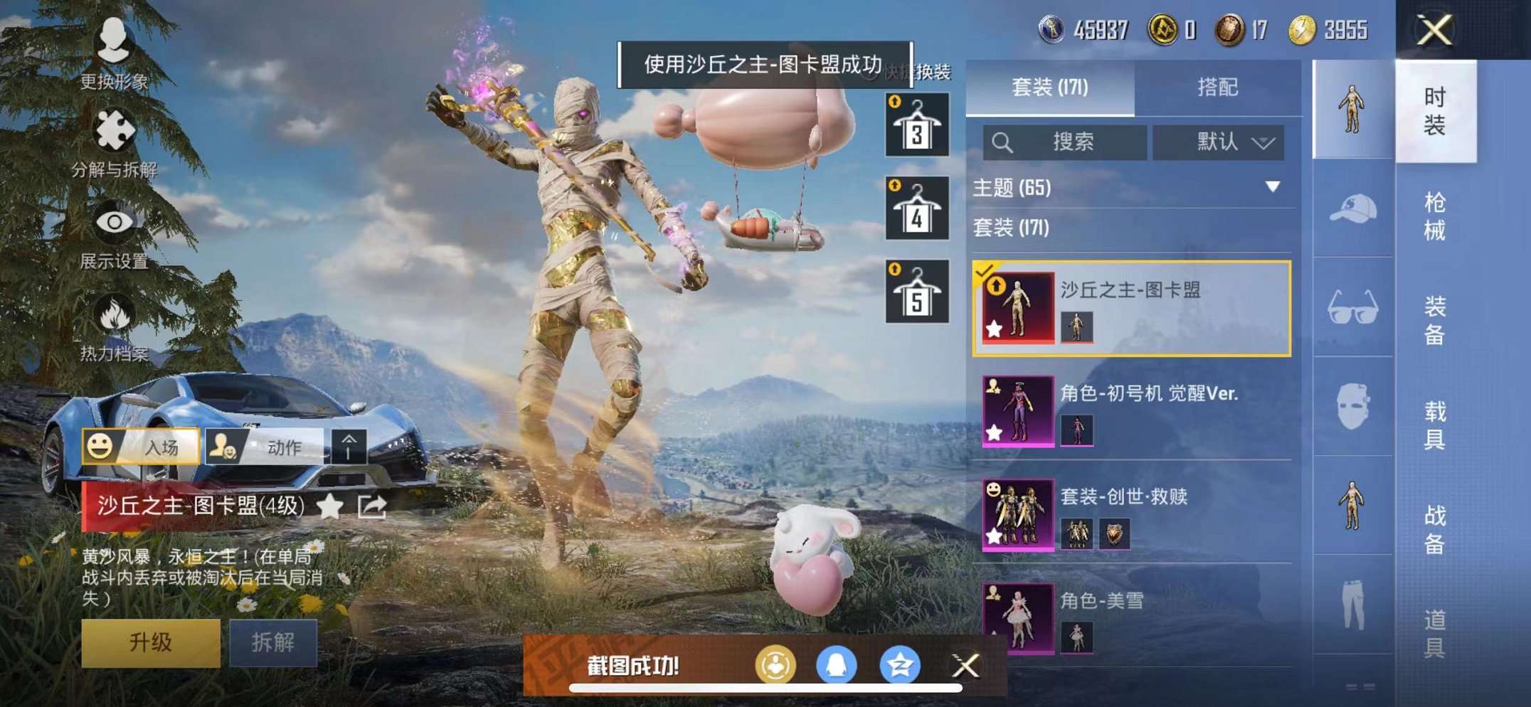 HPQM3160678和平精英账号详情图12