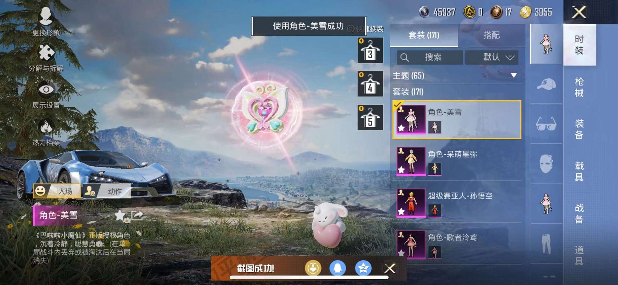 HPQM3160678和平精英账号详情图14