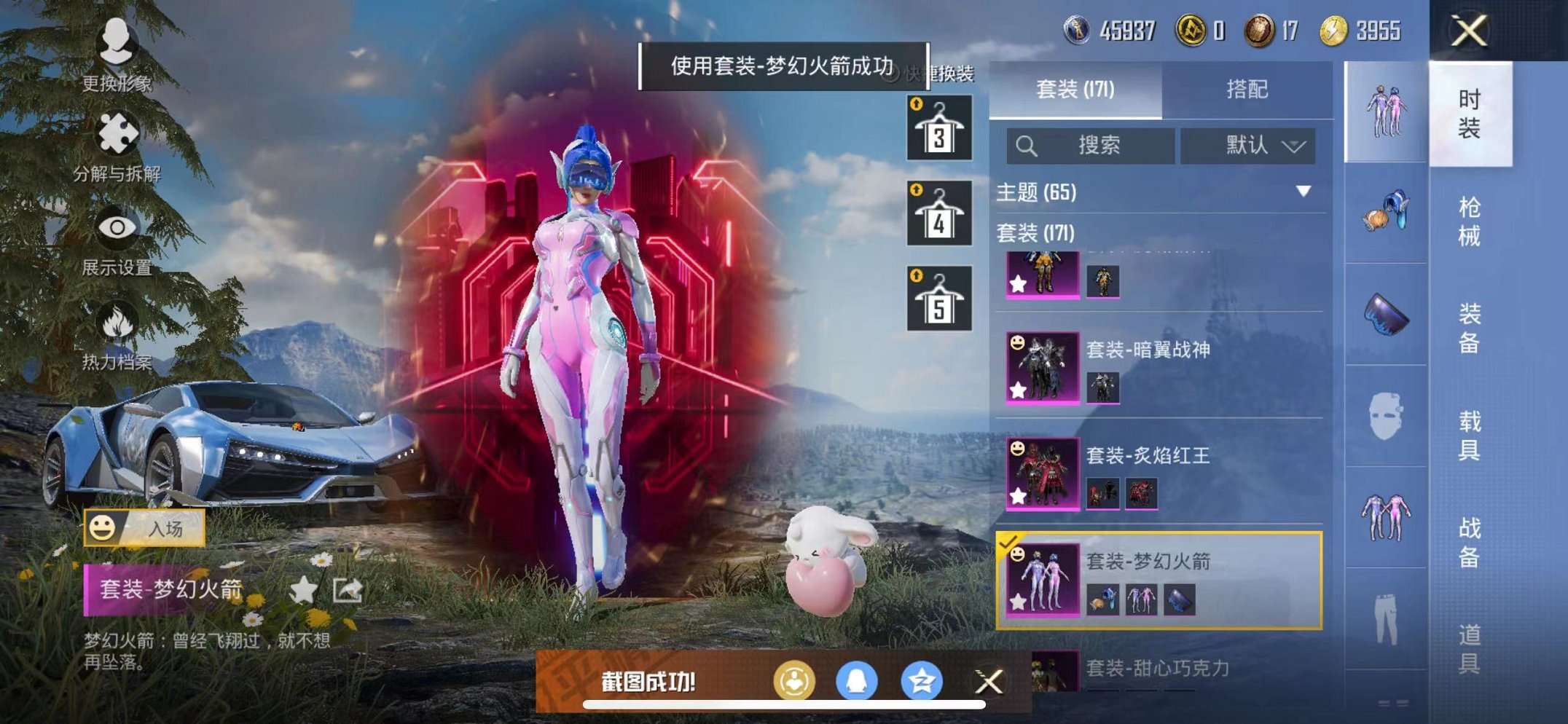 HPQM3160678和平精英账号详情图15