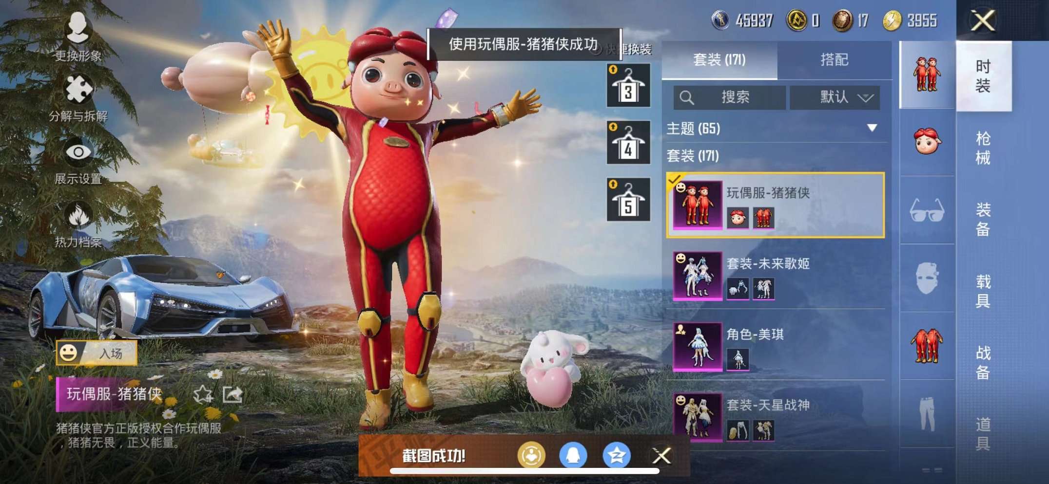 HPQM3160678和平精英账号详情图16