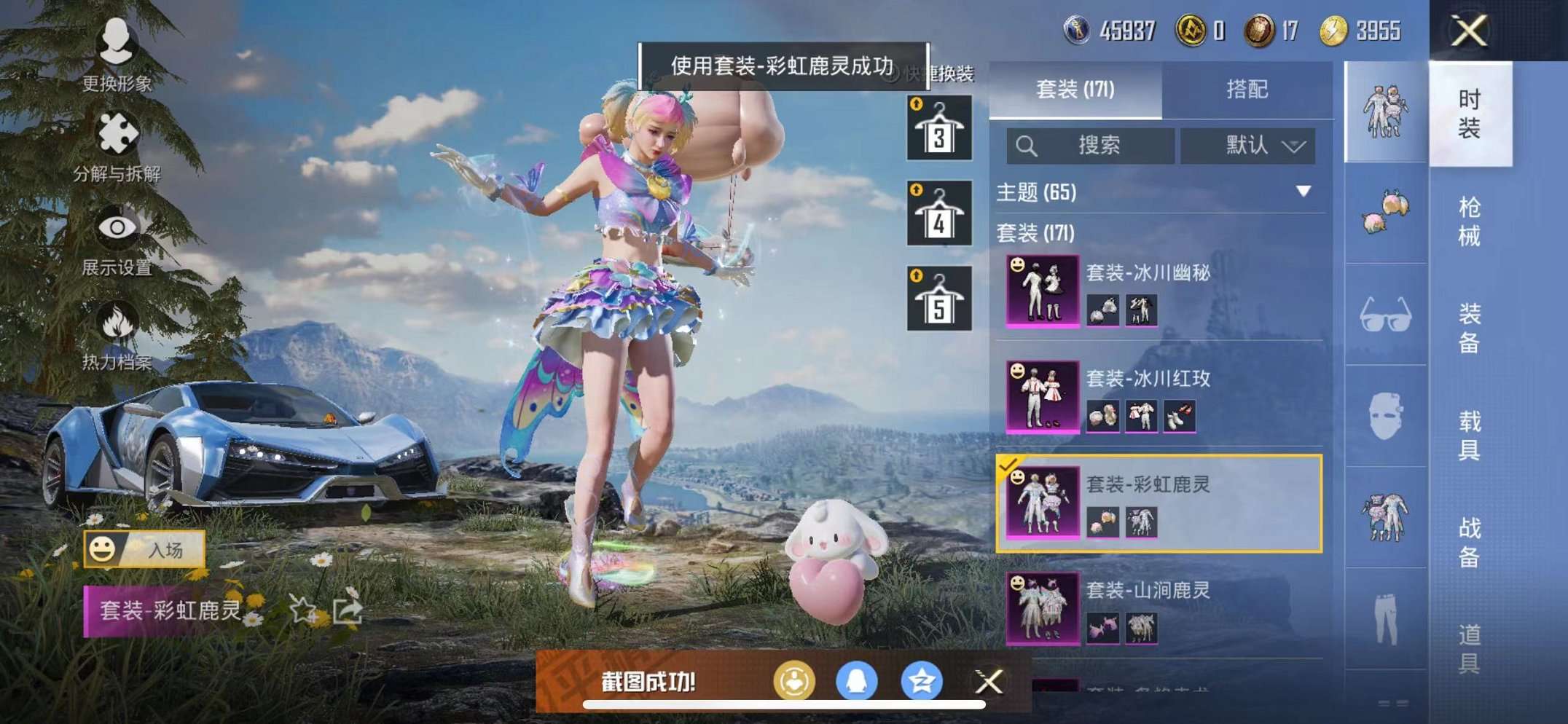 HPQM3160678和平精英账号详情图18