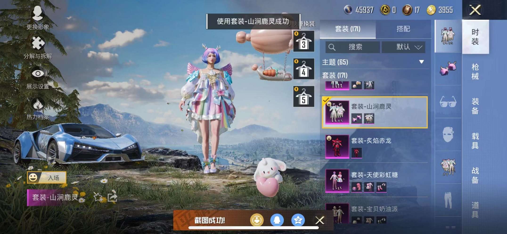 HPQM3160678和平精英账号详情图19