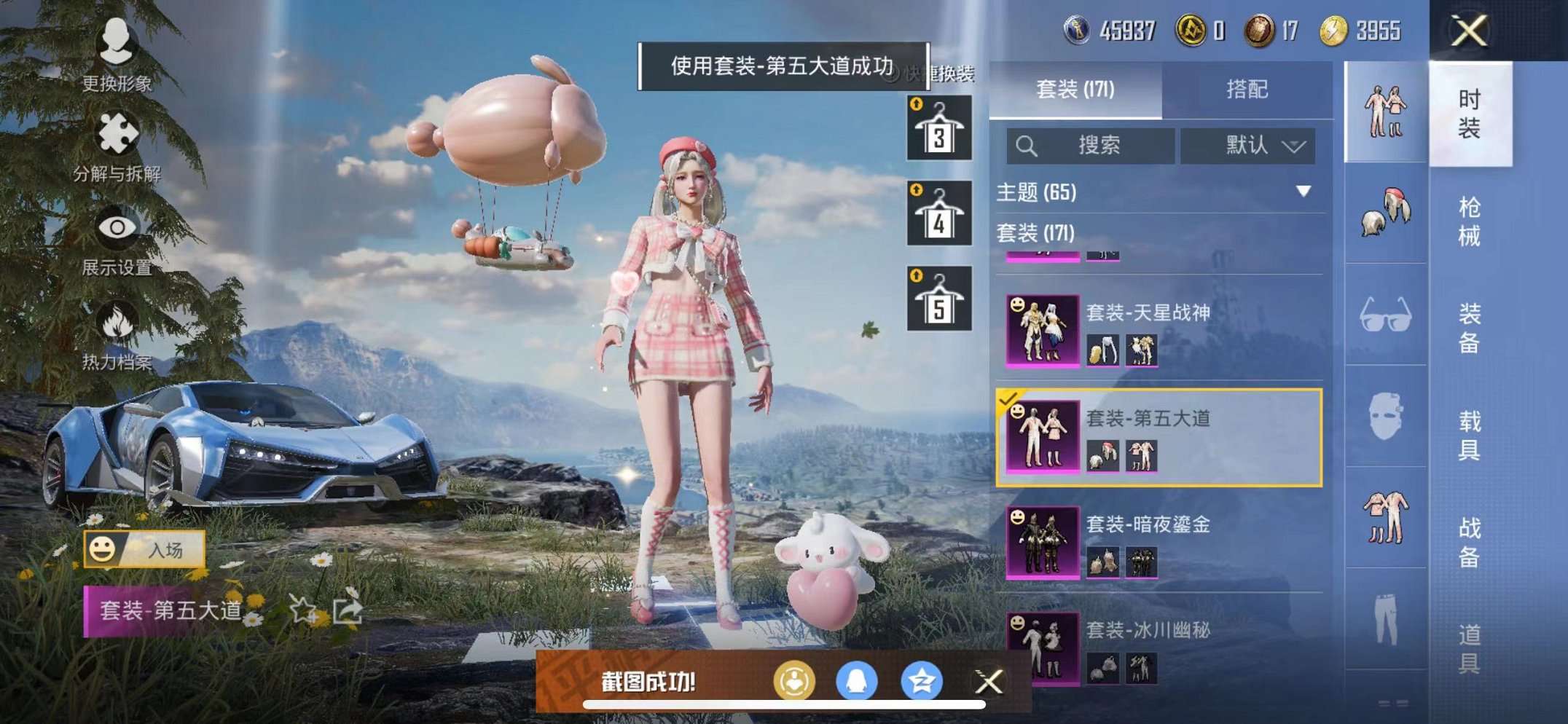 HPQM3160678和平精英账号详情图17