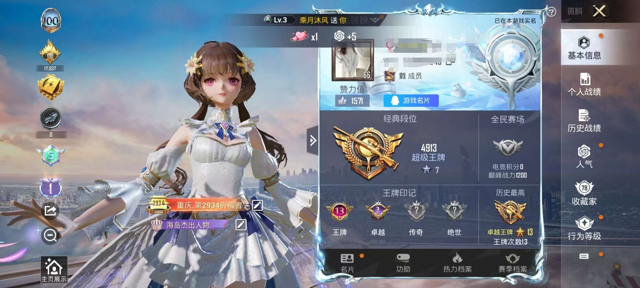 HPQM3160680和平精英账号详情图1