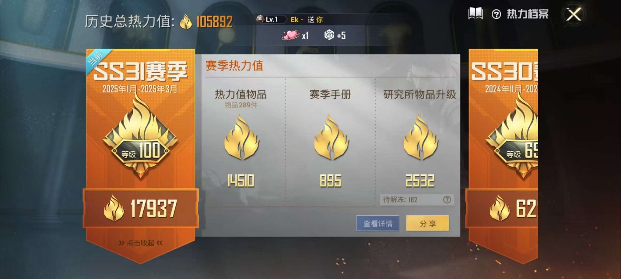 HPQM3160680和平精英账号详情图2