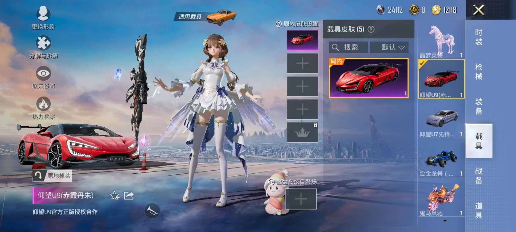 HPQM3160680和平精英账号详情图23