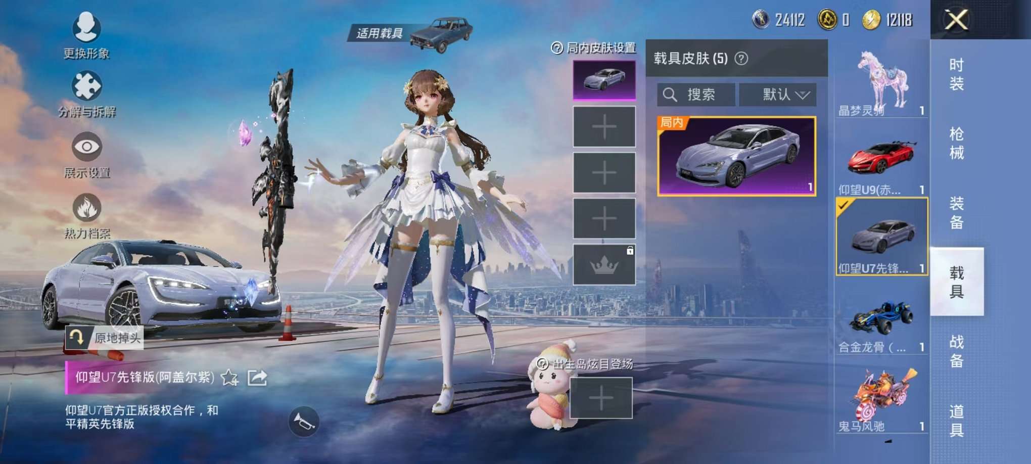 HPQM3160680和平精英账号详情图24
