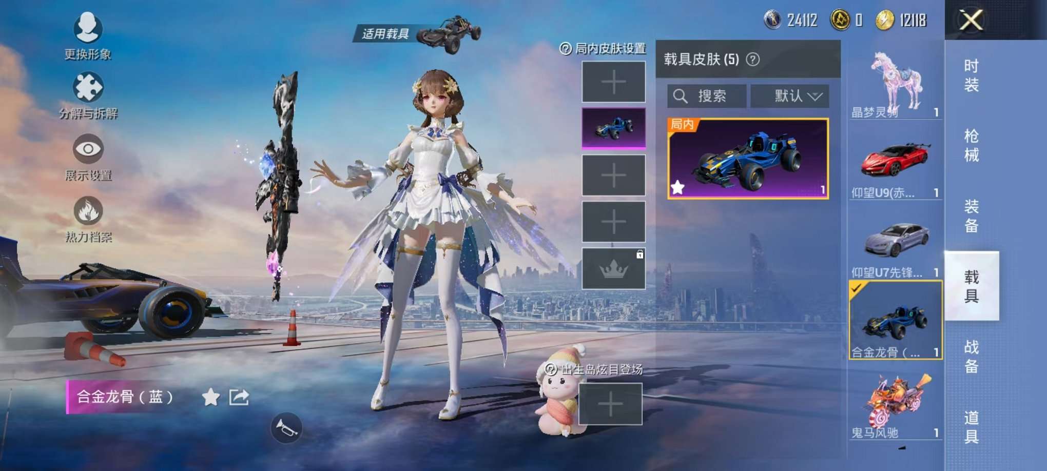 HPQM3160680和平精英账号详情图25