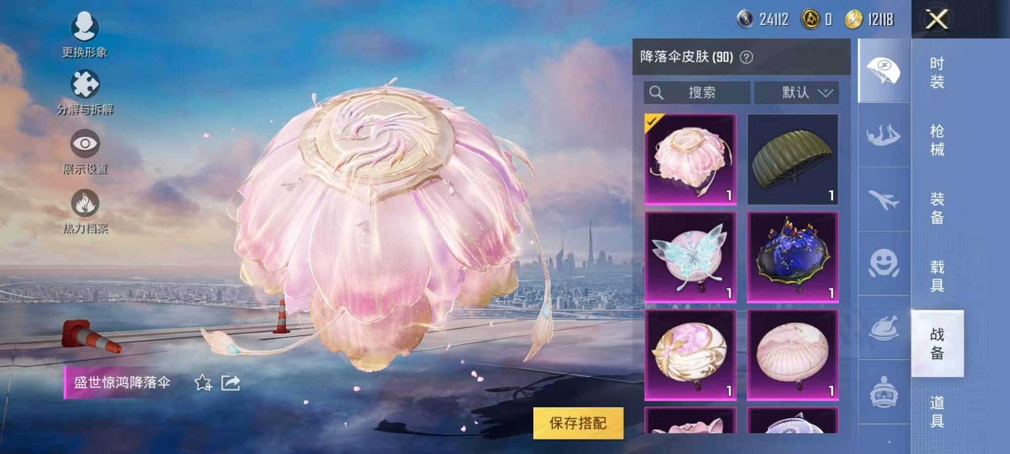 HPQM3160680和平精英账号详情图27