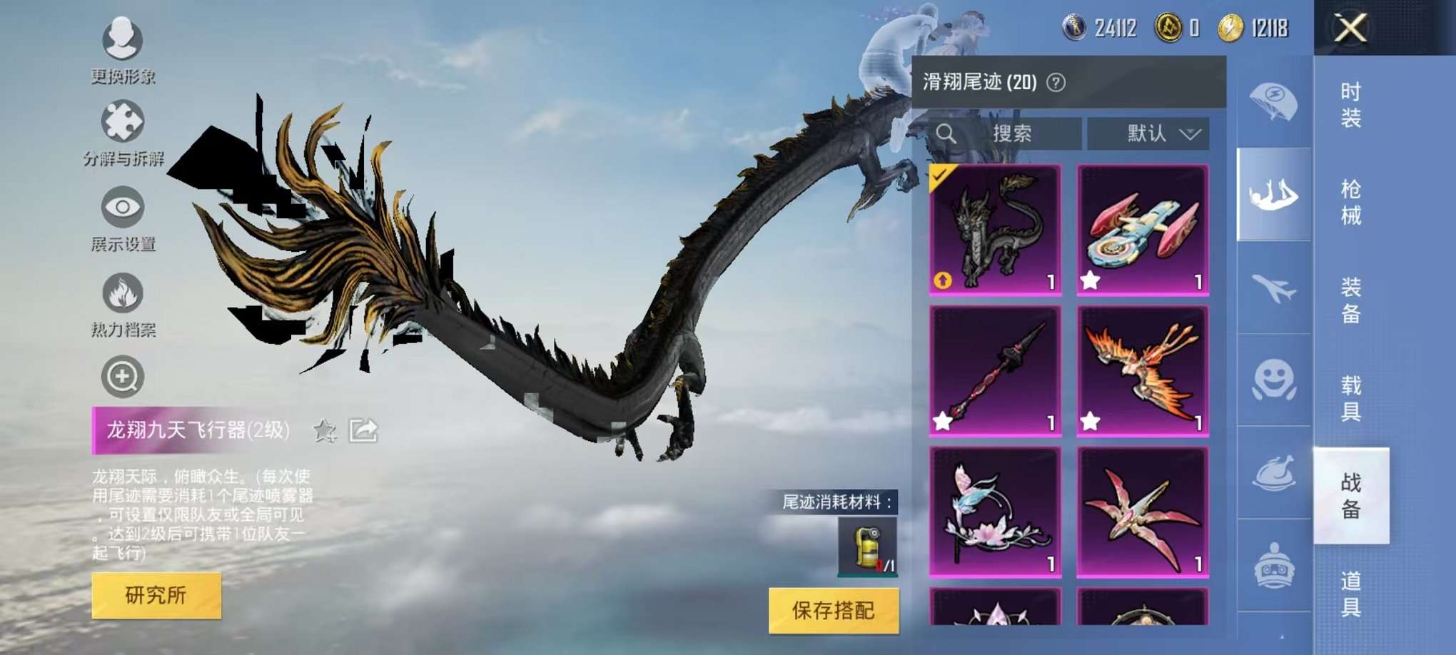 HPQM3160680和平精英账号详情图28