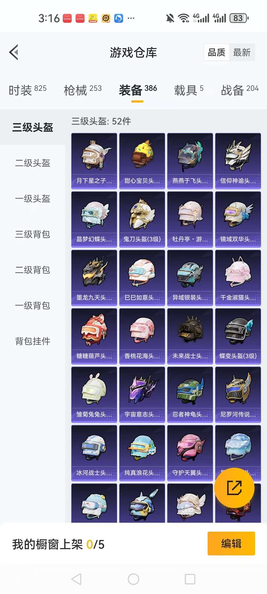 HPQM3160680和平精英账号详情图31