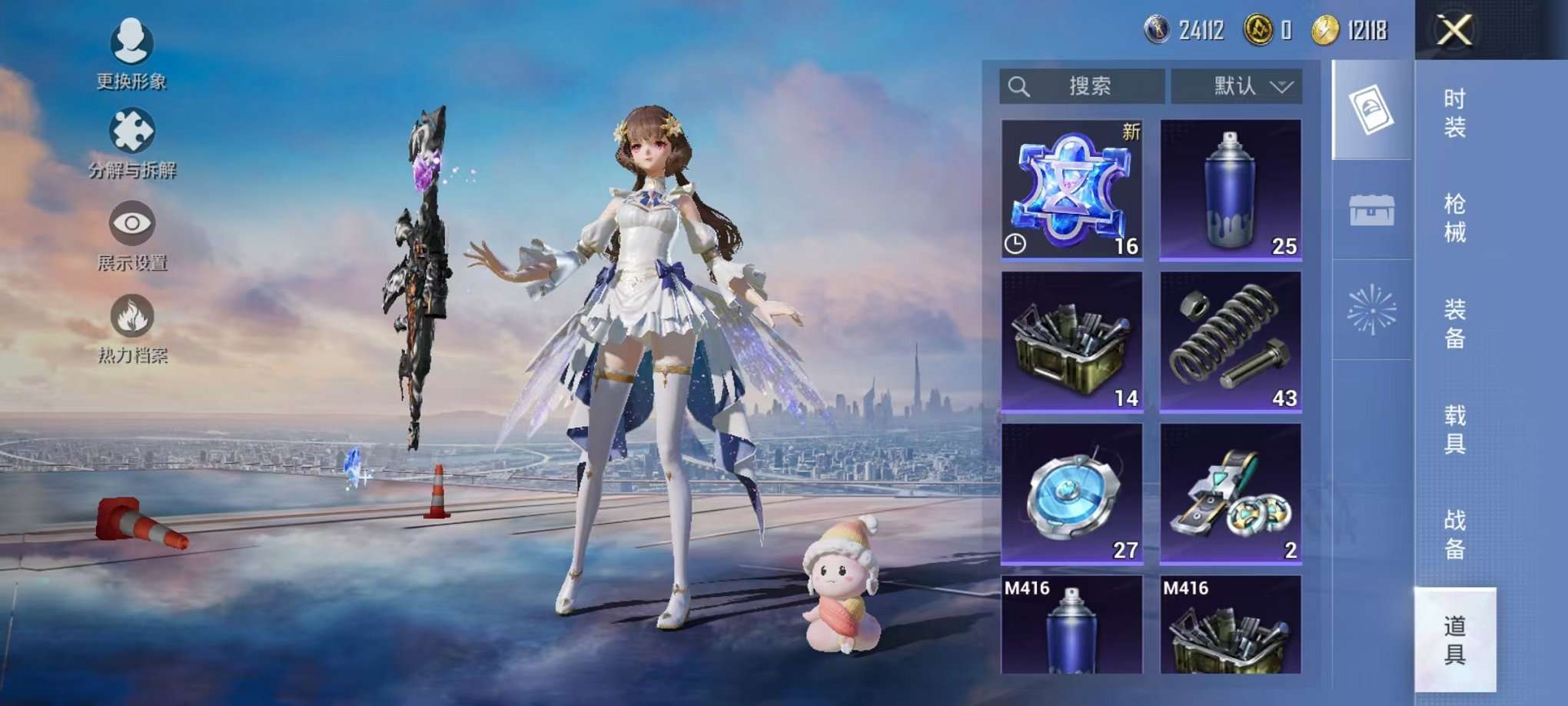 HPQM3160680和平精英账号详情图29