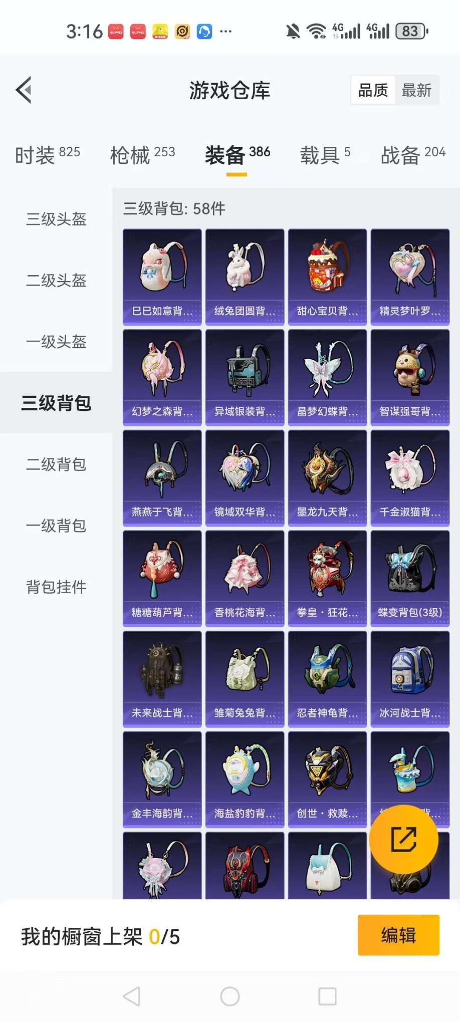 HPQM3160680和平精英账号详情图32
