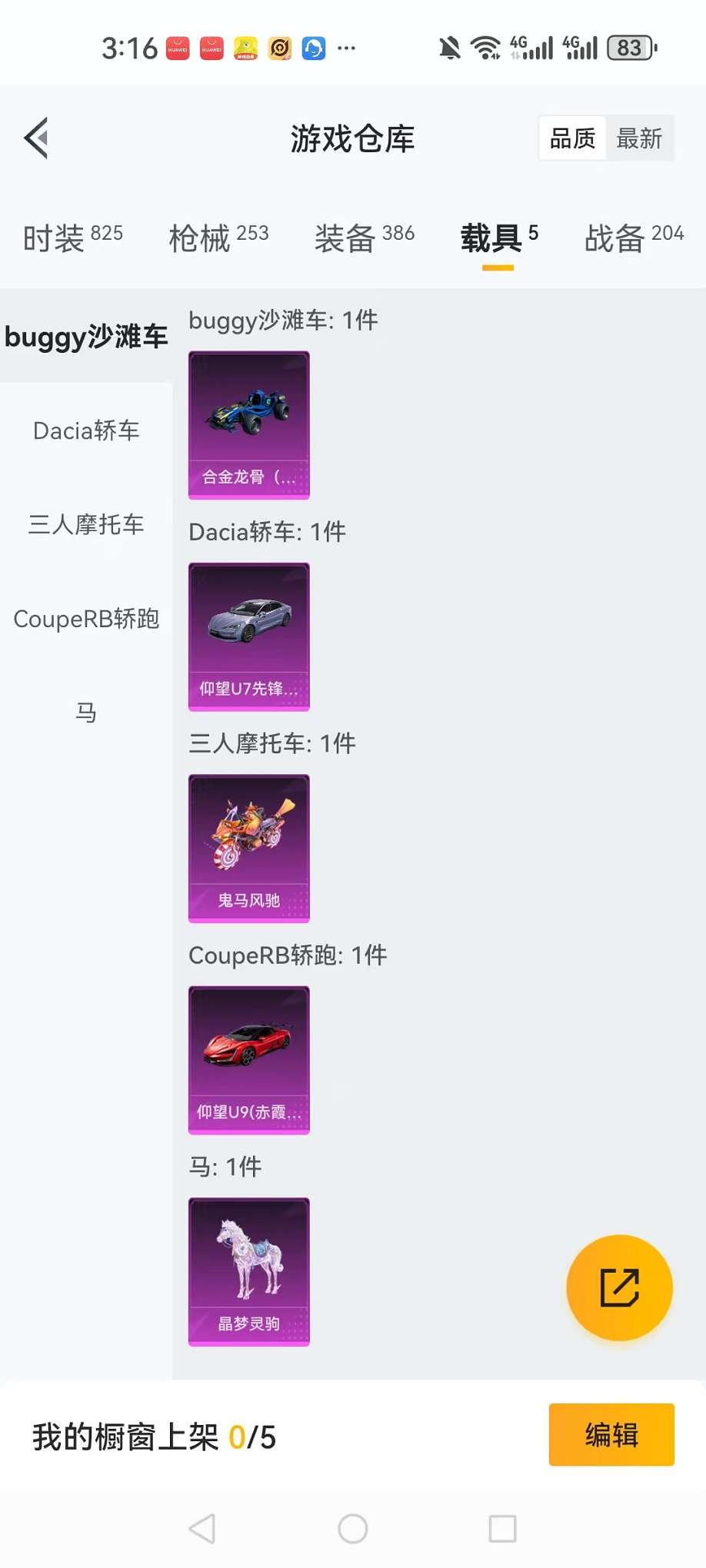 HPQM3160680和平精英账号详情图33