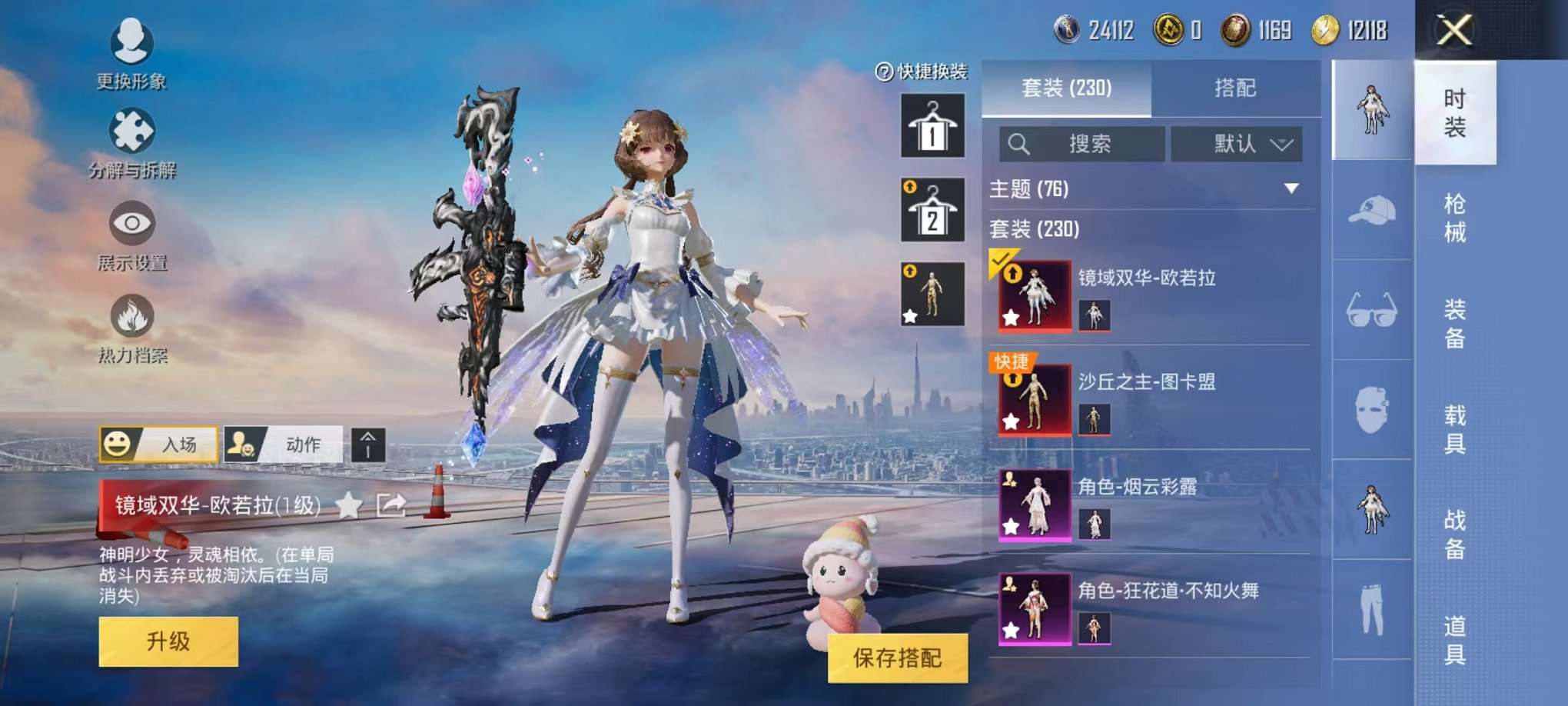 HPQM3160680和平精英账号详情图3