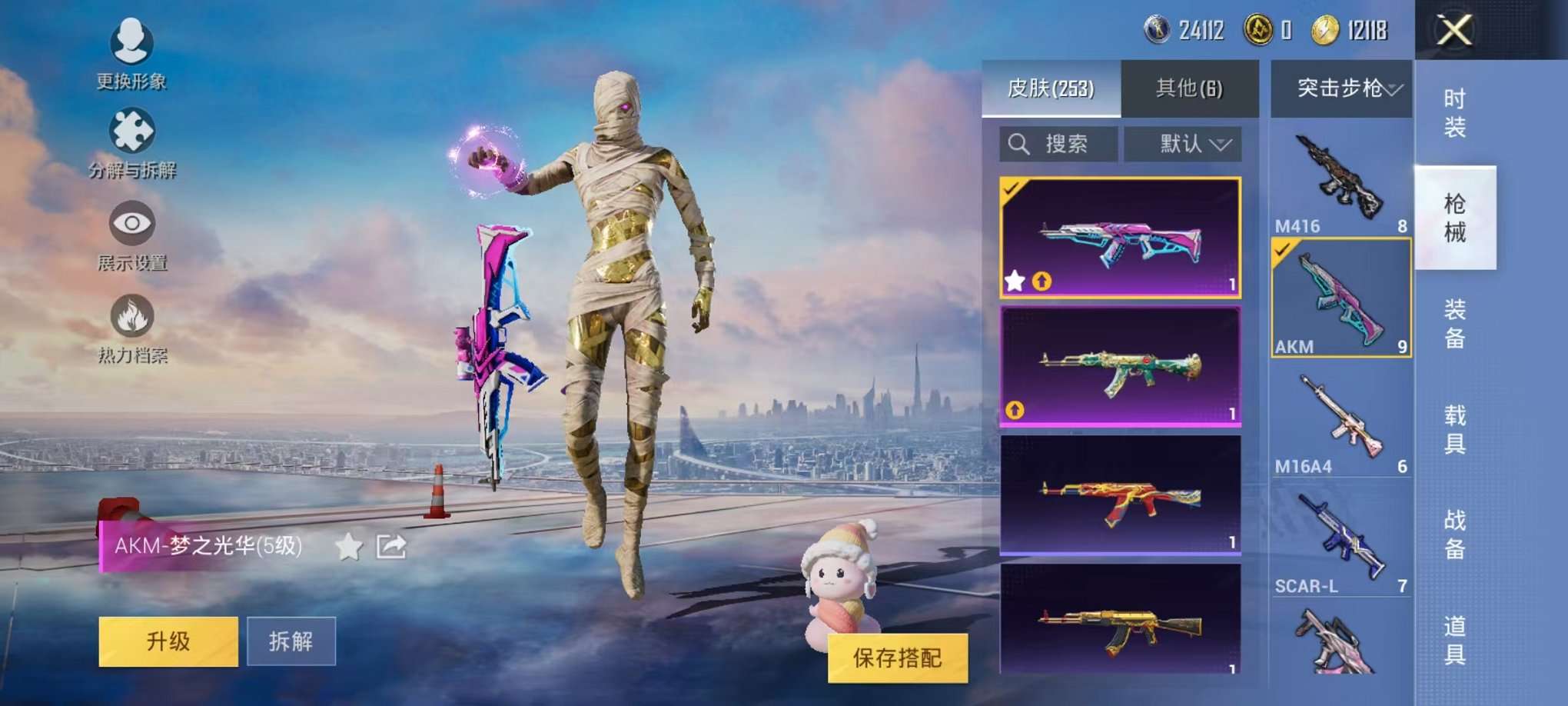 HPQM3160680和平精英账号详情图4
