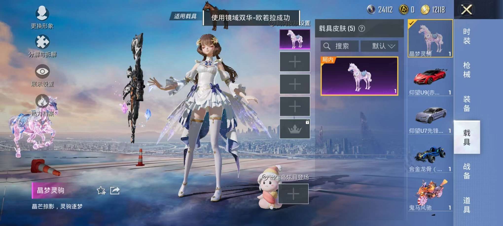 HPQM3160680和平精英账号详情图5