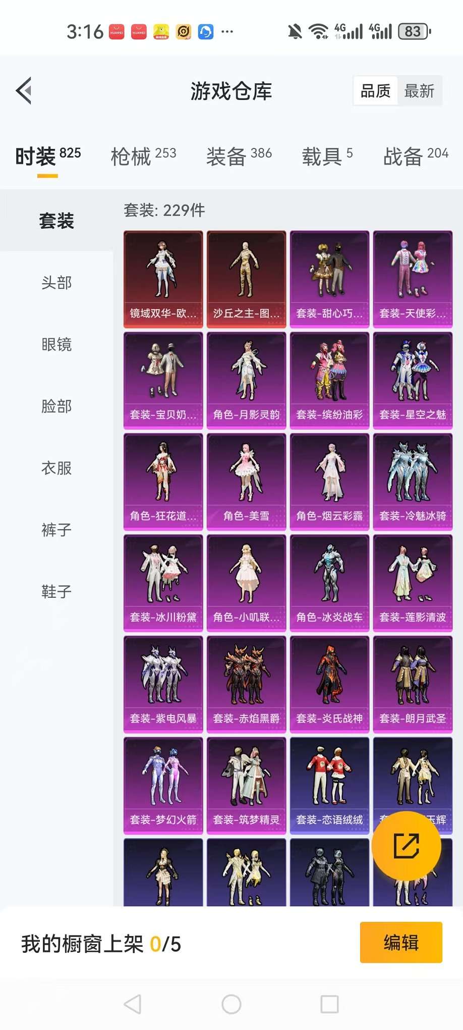 HPQM3160680和平精英账号详情图6